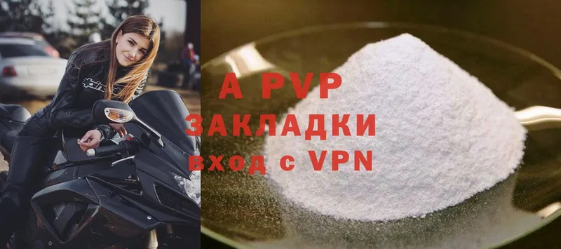 Альфа ПВП VHQ  Южа 